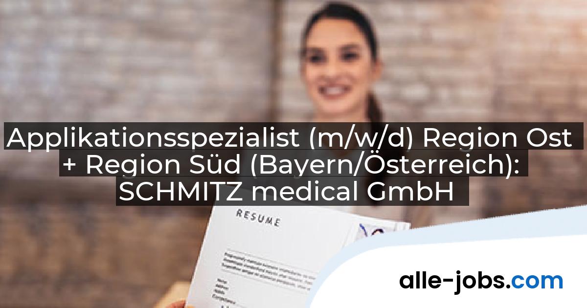 Applikationsspezialist (m/w/d) Region Ost + Region Süd (Bayern/Österreich): SCHMITZ medical GmbH | alle-jobs.com